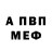 A-PVP мука Prosto Mr.Smith
