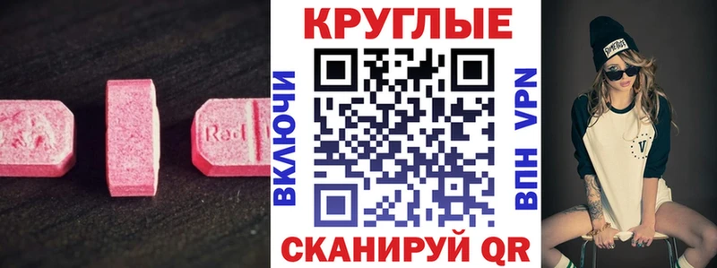 MEGA онион  Котельниково  ЭКСТАЗИ Cube 