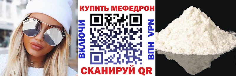 Меф мука маркетплейс телеграм ссылка на мегу как зайти Котельниково магазин продажи