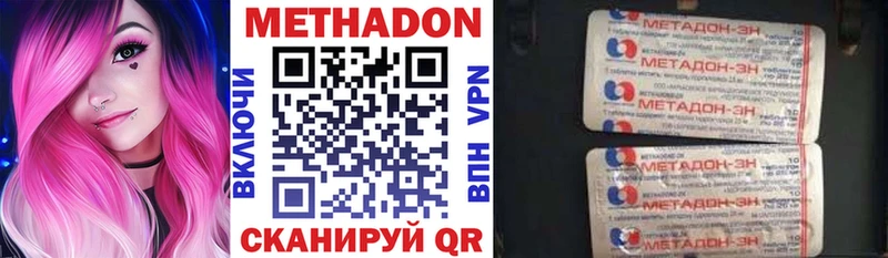 Метадон белоснежный  Котельниково 